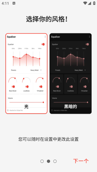 EQ音效均衡器