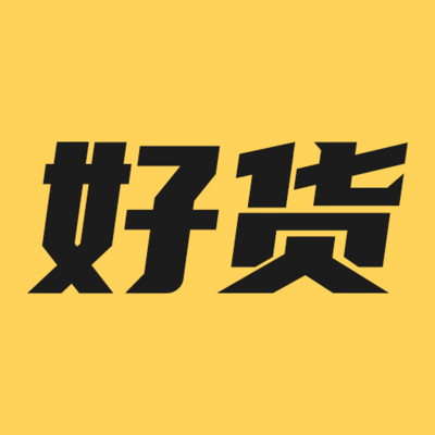 好货采购  V1.4.4下载