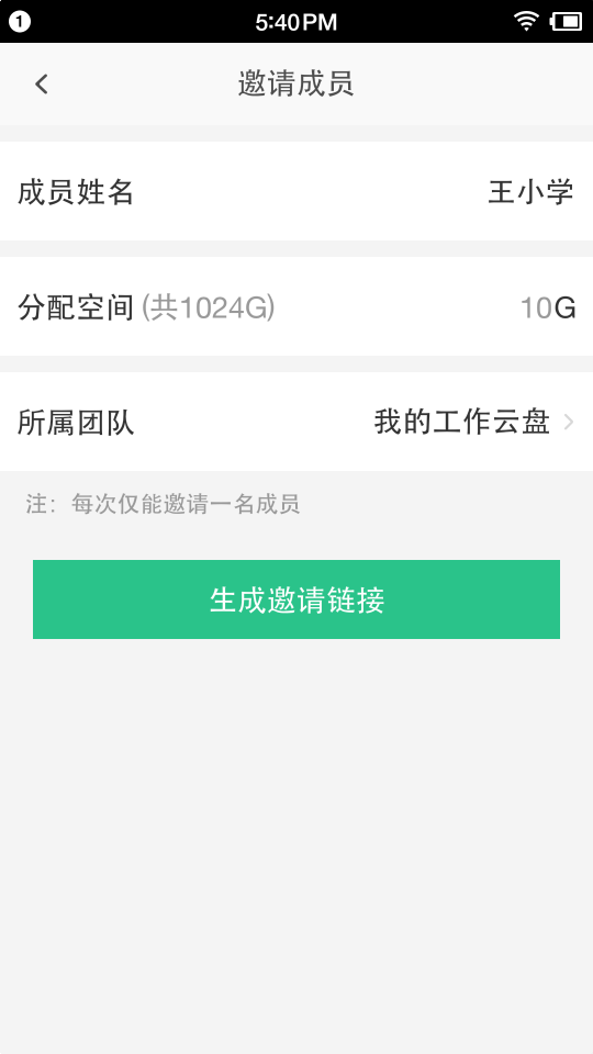 360安全云盤安卓手機版