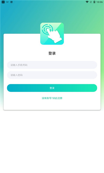 模拟点击手机版