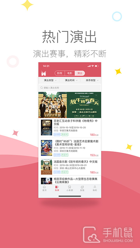 影店 v3.1.6