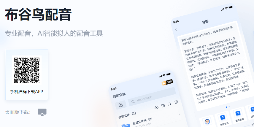 布谷鸟配音手机app官方下载