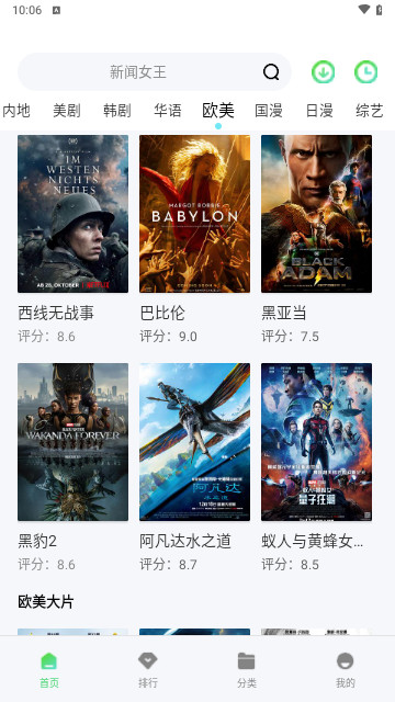 235影视免会员版