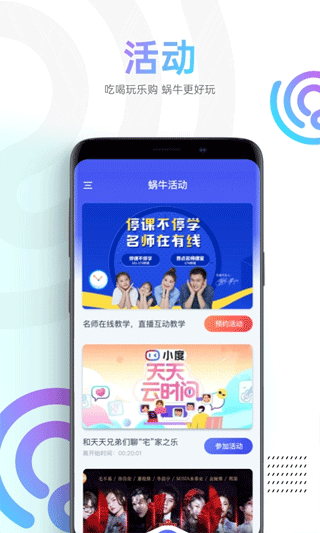 蜗牛视频无广告免费追剧软件 v2.2.0