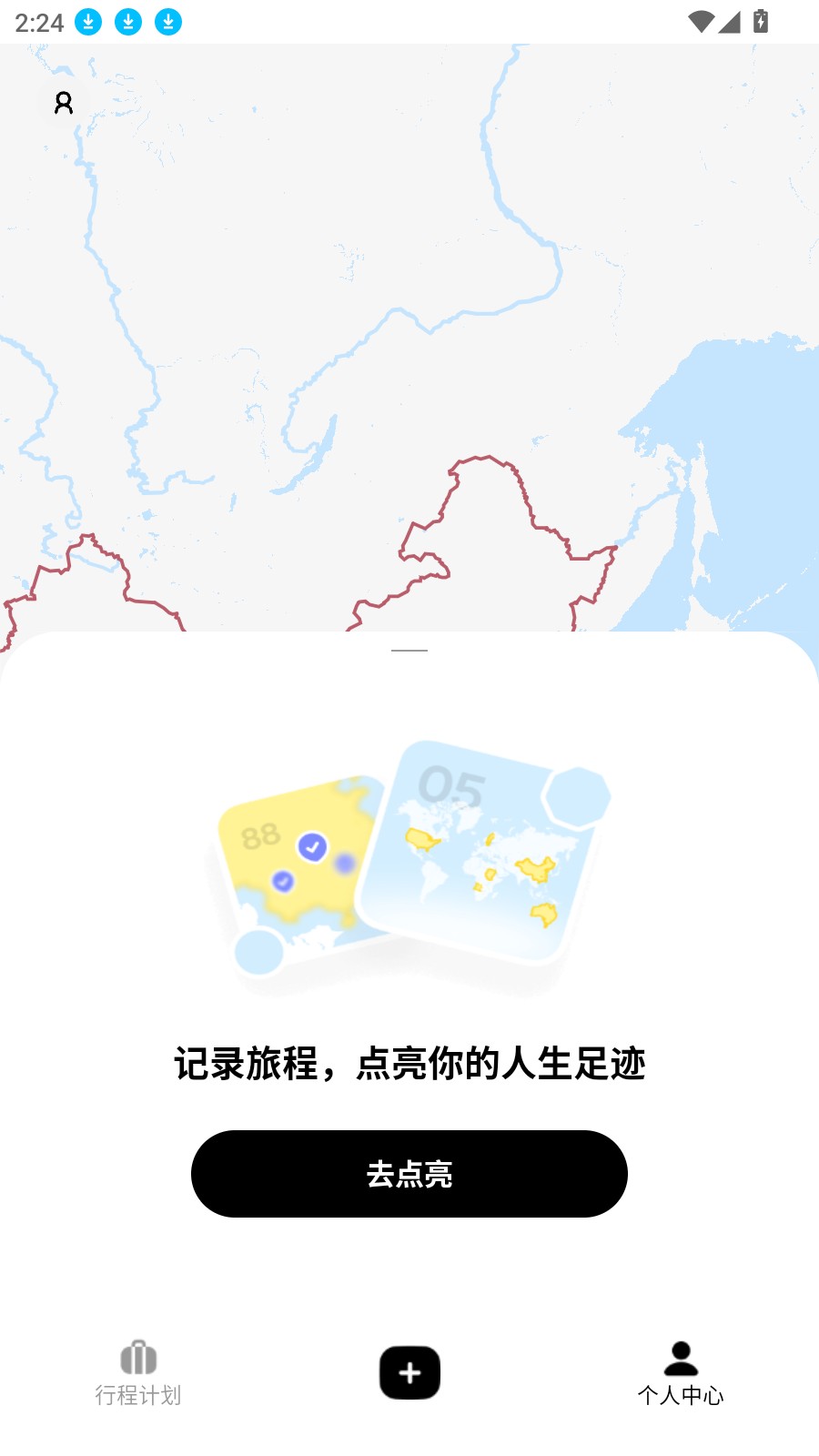 圆周旅迹app安卓版