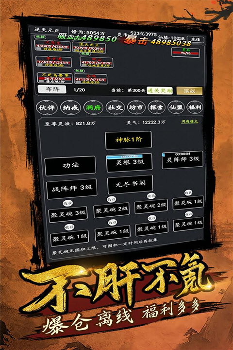剑气除魔游戏
