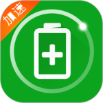 充电加速器 V4.2.3