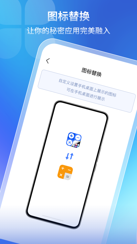 隐藏软件计算器最新版