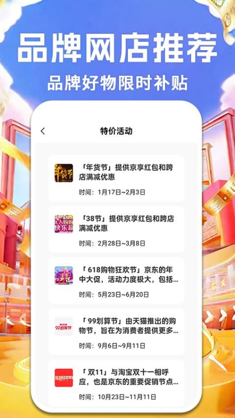购物低价商城