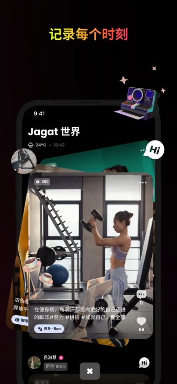 jagat果汁定位中文最新版下载