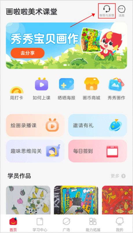画啦啦VIP课堂5