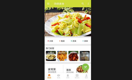 西顿美食APP手机版