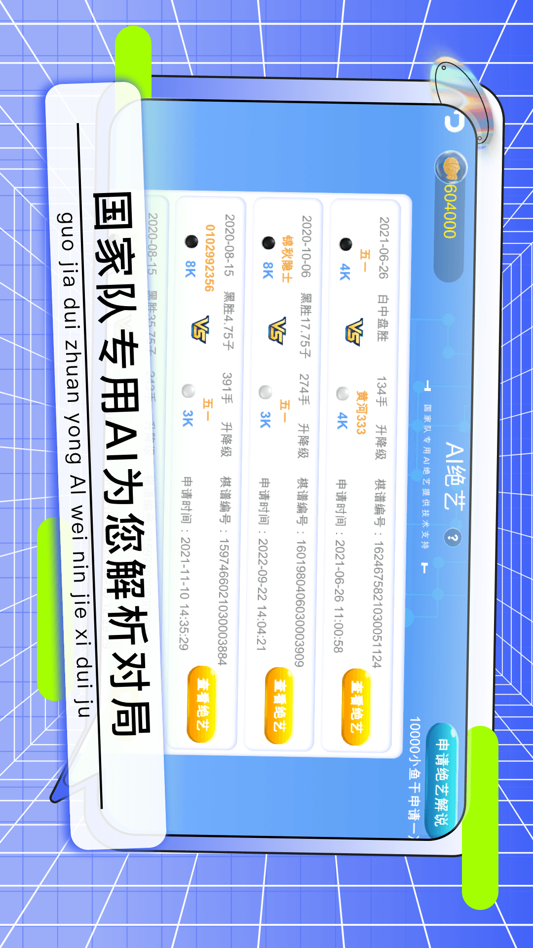 野狐少儿围棋app v7.9.12 官方安卓版app