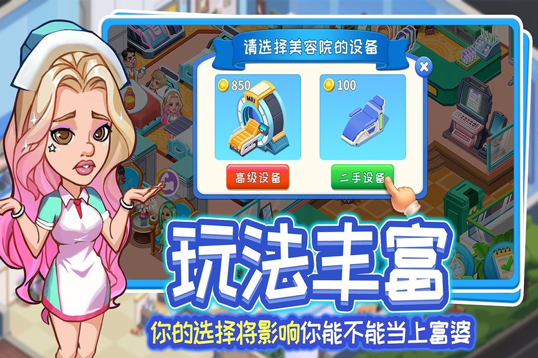 浅浅女王梦免费版下载 v3.0.0