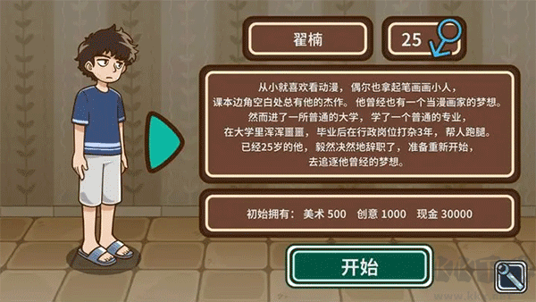 宅人传说正式版 v1.11安卓版 