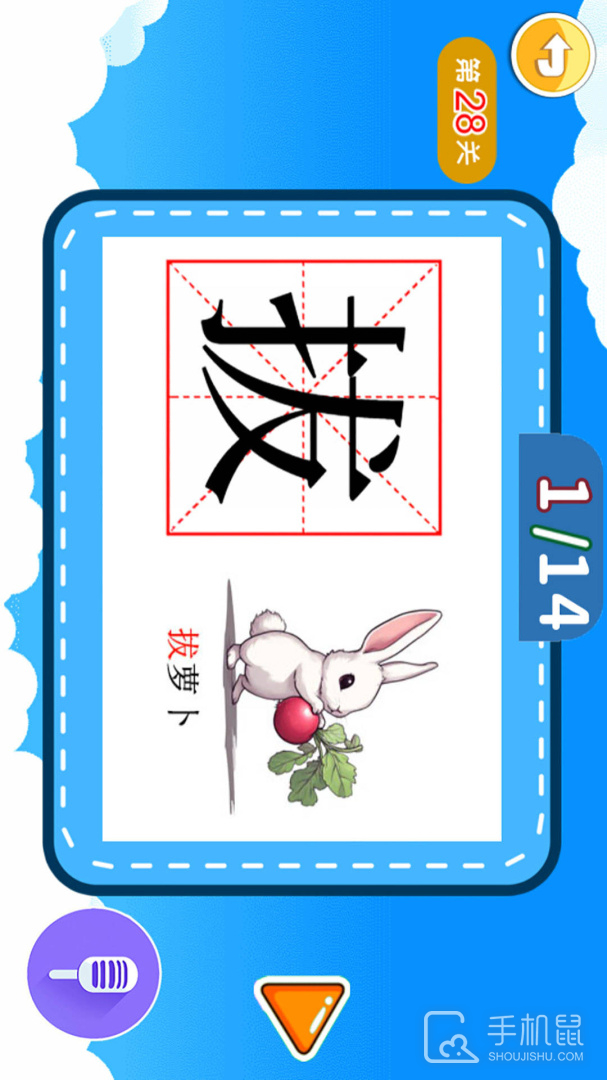 宝宝儿童学汉字 v3.023.4nx