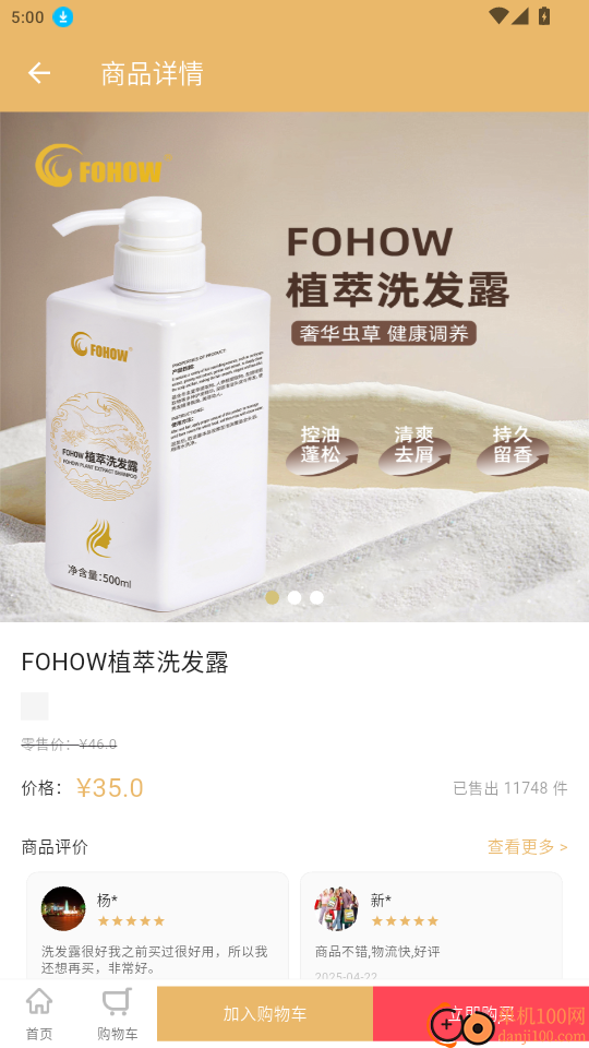 凤凰菁选商城官网版