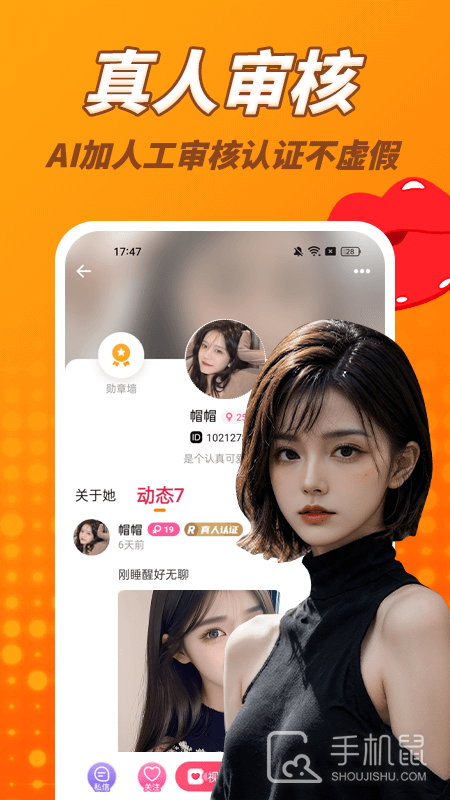 水聊 v1.0.1