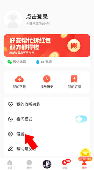 懒人极速版app怎么设置下载目录教程2