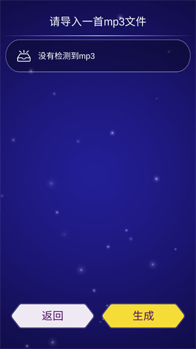 点点节奏安卓版