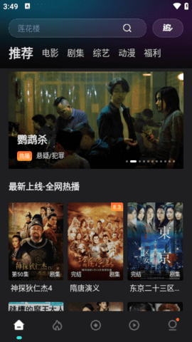 wuwubox绿色盒子安装截图