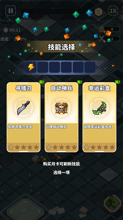 滋滋先锋队内置菜单