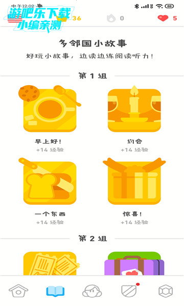 多邻国2021无限制专业版