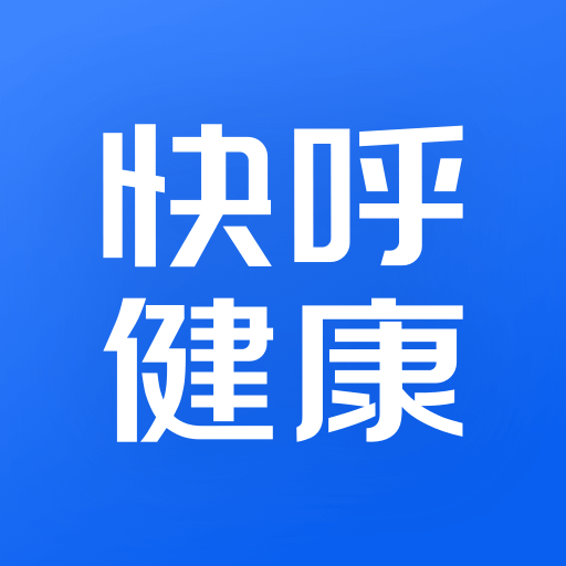 快呼健康安卓绿色版下载