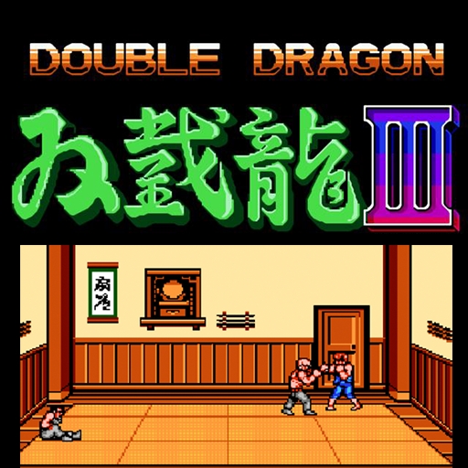 双截龙3手机版下载 v1.3