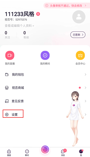 視否app