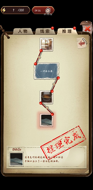 隐秘的原罪5官方正版