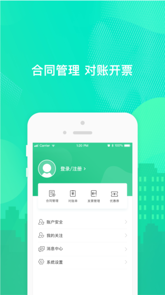 乐璟生活app图片3