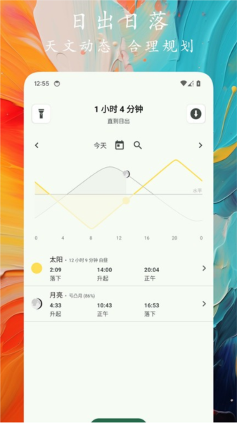 轨迹户外助手图片1