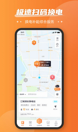 通通换电宣传图