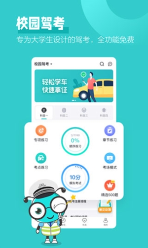 考试蚁手机版 v3.4.4