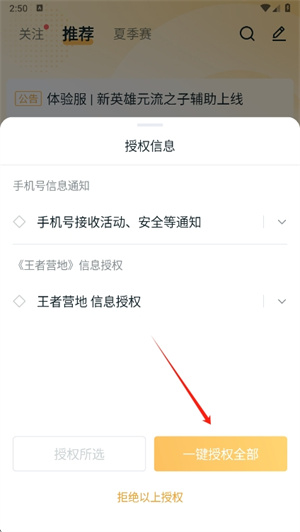 王者营地手机版