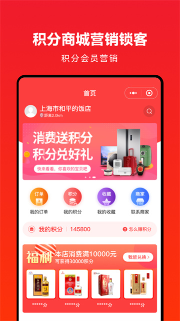 企叮咚商城app
