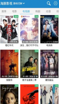 海豚影视纯净版截图1