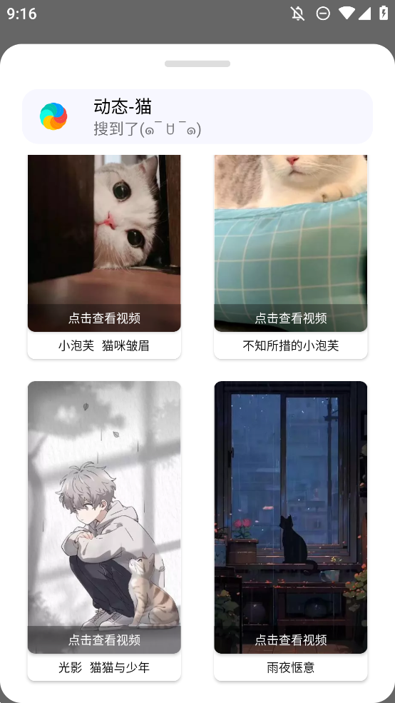 小千vivo主题下载器