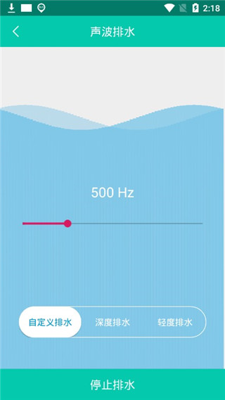 一键清灰app(喇叭灰尘清理）