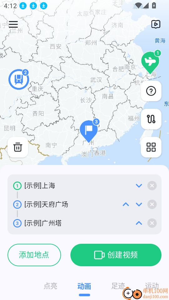 足迹地图软件