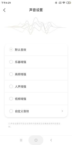 TANCHJIM耳机 v2.3.6