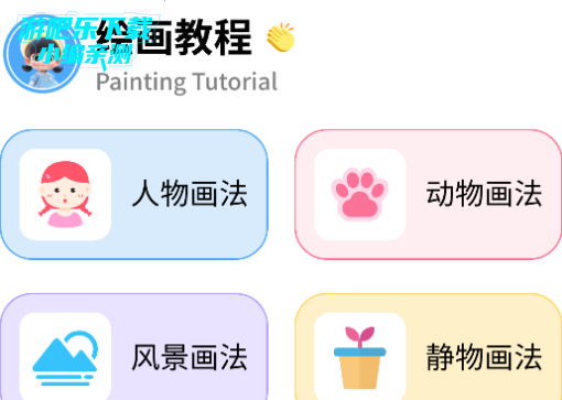 色区绘梦官方版
