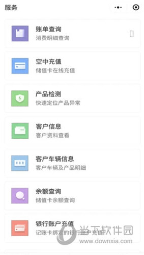 粤通卡APP下载