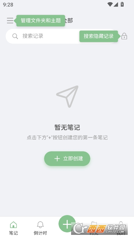 記叮叮app官方下載