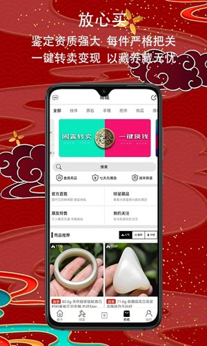 爱籽玉拍卖app v2.7.0