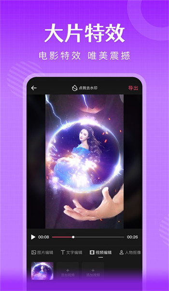 简影免费官方版 v7.0.7