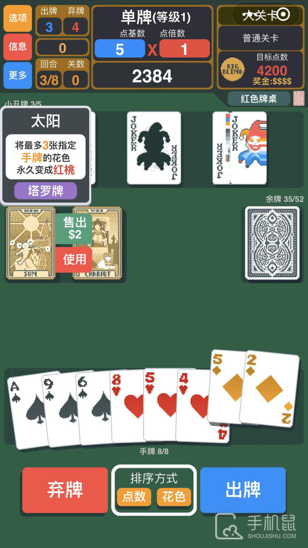 小丑牌截图1