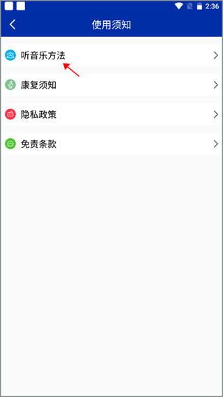 耳鸣眩晕小助手