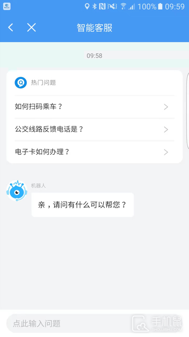 邢台公交 v1.2.9